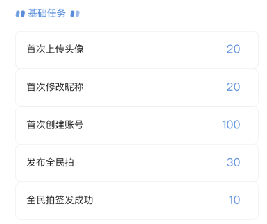 新华社app如何获得积分?