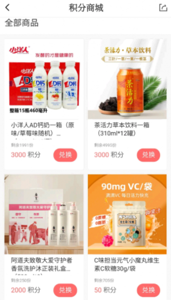 新华社app如何获得积分?