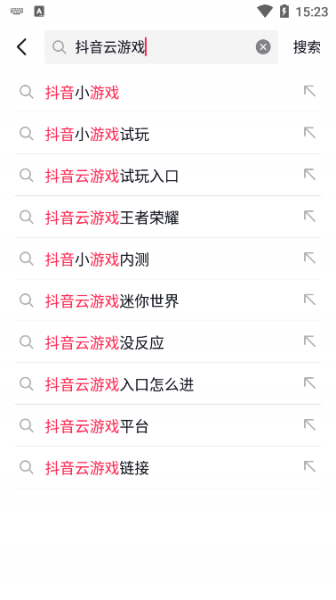 抖音云游戏怎么进