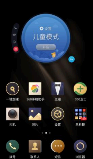 360手机助手如何开启儿童模式