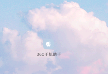 360手机助手怎么把软件移到sd卡 360手机助手软件搬家在哪里
