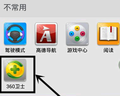 360手机助手怎么把软件移到sd卡