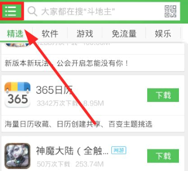 360手机助手安装包在哪里