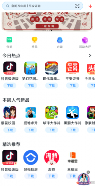 360手机助手软件搬家在哪里