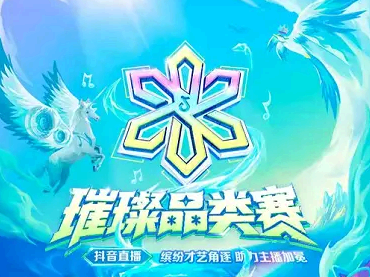 抖音璀璨星币多少钱一个? 抖音璀璨星币怎么用?
