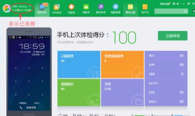 360手机助手怎么安装到sd卡
