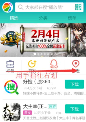 360手机助手怎么安装到sd卡