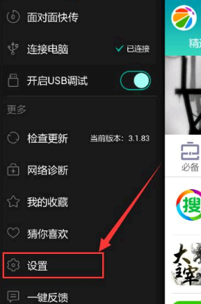360手机助手怎么安装到sd卡