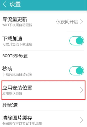 360手机助手怎么安装到sd卡