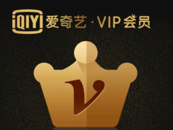 爱奇艺vip免费领取2021 爱奇艺会员免费领取的渠道有哪些