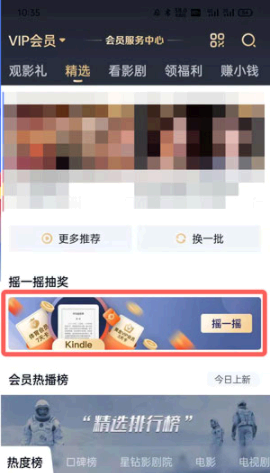 爱奇艺会员免费领取的渠道有哪些