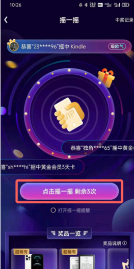 爱奇艺会员免费领取的渠道有哪些