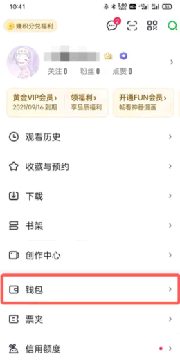 爱奇艺会员免费领取的渠道有哪些
