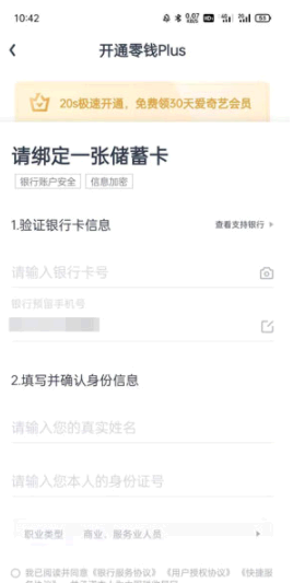 爱奇艺会员免费领取的渠道有哪些