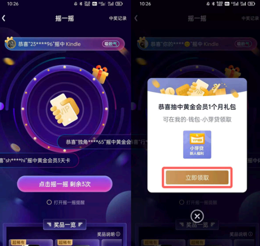 爱奇艺会员免费领取的渠道有哪些
