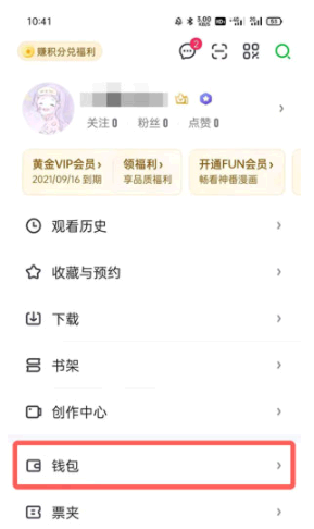 爱奇艺会员免费领取的渠道有哪些