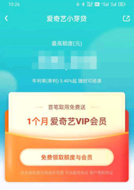 爱奇艺会员免费领取的渠道有哪些