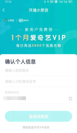 爱奇艺会员免费领取的渠道有哪些