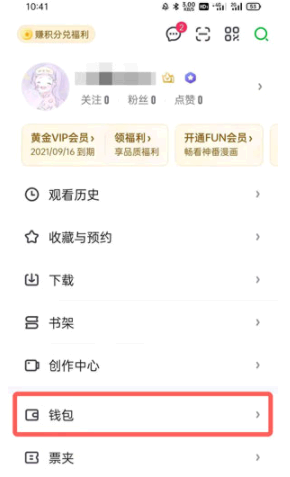 爱奇艺会员免费领取的渠道有哪些