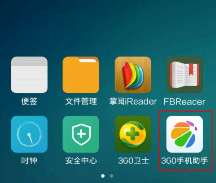 手机360手机助手扫一扫在哪里?