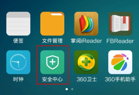 手机360手机助手扫一扫在哪里?
