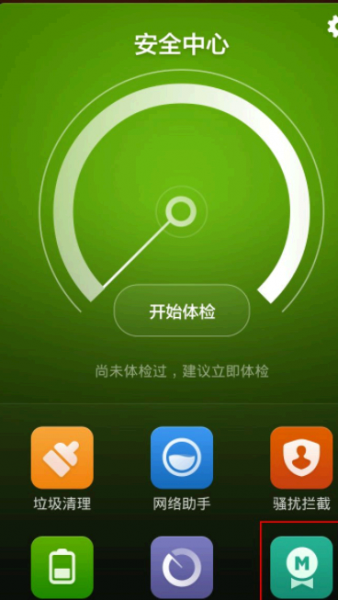 手机360手机助手扫一扫在哪里?