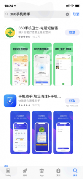 360手机助手苹果能用吗?