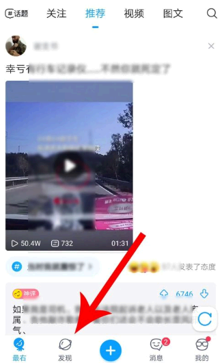 最右纸飞机入口在哪