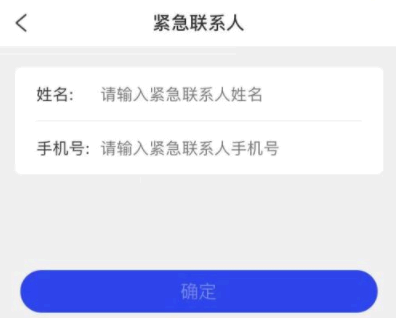 国家反诈中心怎么添加家人