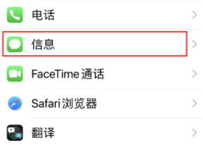 熊猫吃短信怎么使用