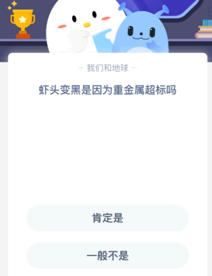 2021年8月19日蚂蚁庄园小课堂答案 2021年蚂蚁庄园8月21日庄园小课堂答案