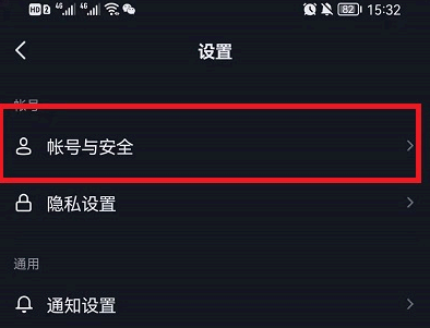 抖音保存登陆信息怎么关闭？