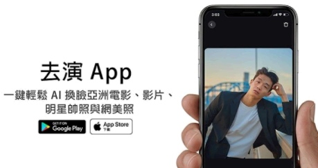 去演app安全吗?