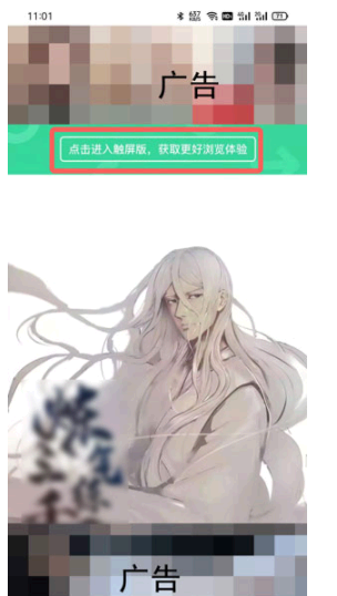 夸克触屏模式怎么开启?