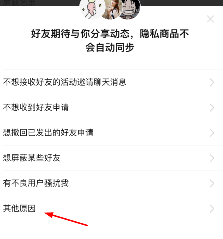 拼小圈在哪里关闭?