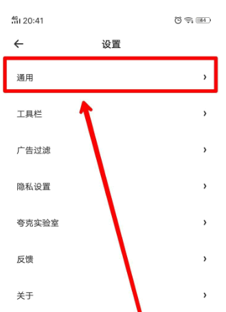 夸克触屏模式怎么开启?