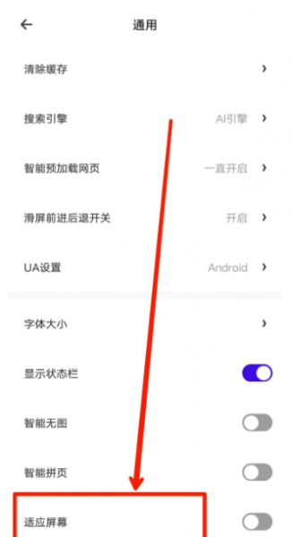 夸克触屏模式怎么开启?