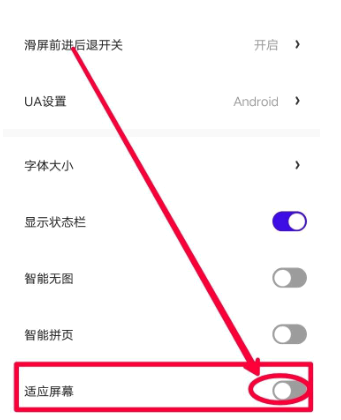夸克触屏模式怎么开启?
