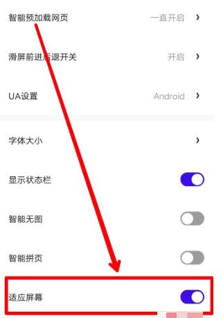 夸克触屏模式怎么开启?