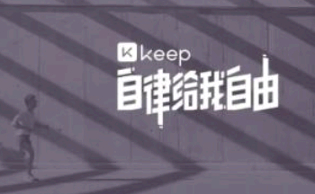 keep会员连续包月怎么取消? keep会员值得买吗?
