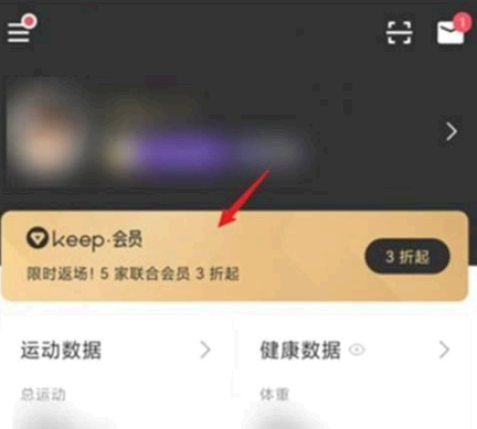 keep会员连续包月怎么取消?