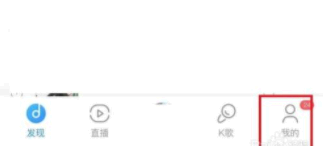 酷狗音乐怎么取消自动续费?
