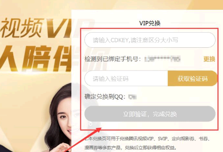 支付宝积分腾讯会员怎么使用