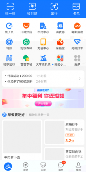 支付宝积分腾讯会员在哪兑换