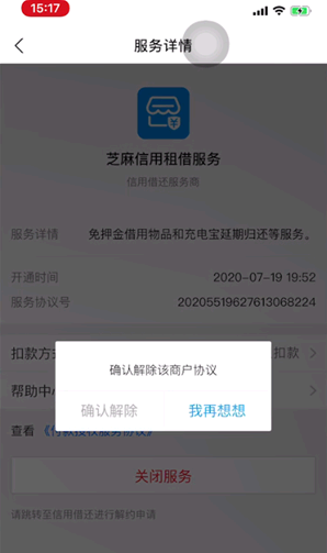 酷狗音乐怎么取消自动续费?
