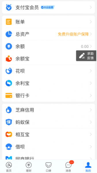 支付宝积分腾讯会员在哪兑换
