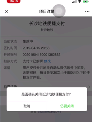 酷狗音乐怎么取消自动续费?