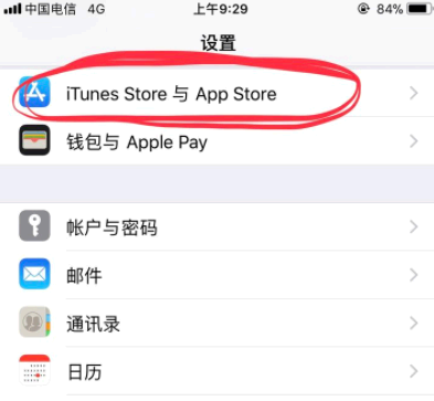酷狗音乐怎么取消自动续费?
