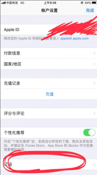 酷狗音乐怎么取消自动续费?