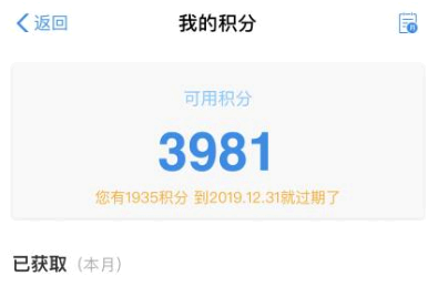 支付宝积分抽奖在哪里看奖品 支付宝积分兑换的东西在哪里查看订单